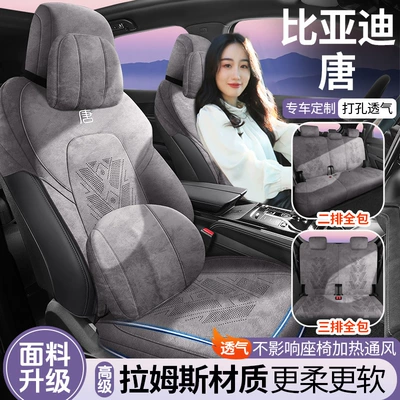 BYD Tang DM-i — BYD Modelə uyğun (Original) oturacaq örtükləri
