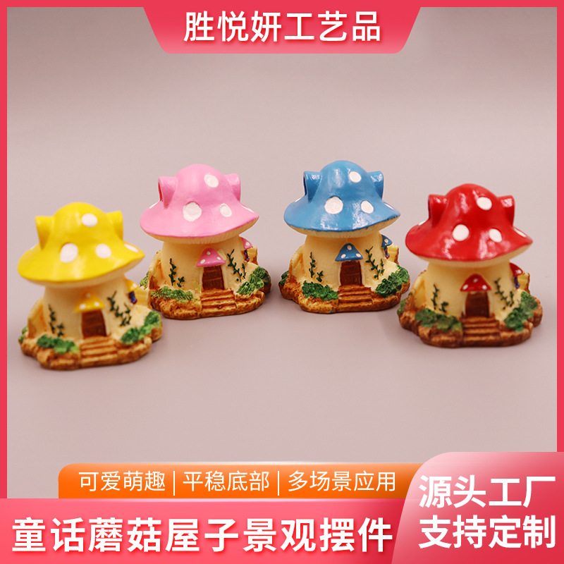厂家直销童话蘑菇屋子微景观桌面装饰品配件创意树脂摆件