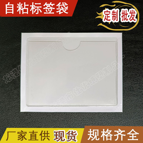 Processing of self-adhesive label bags
