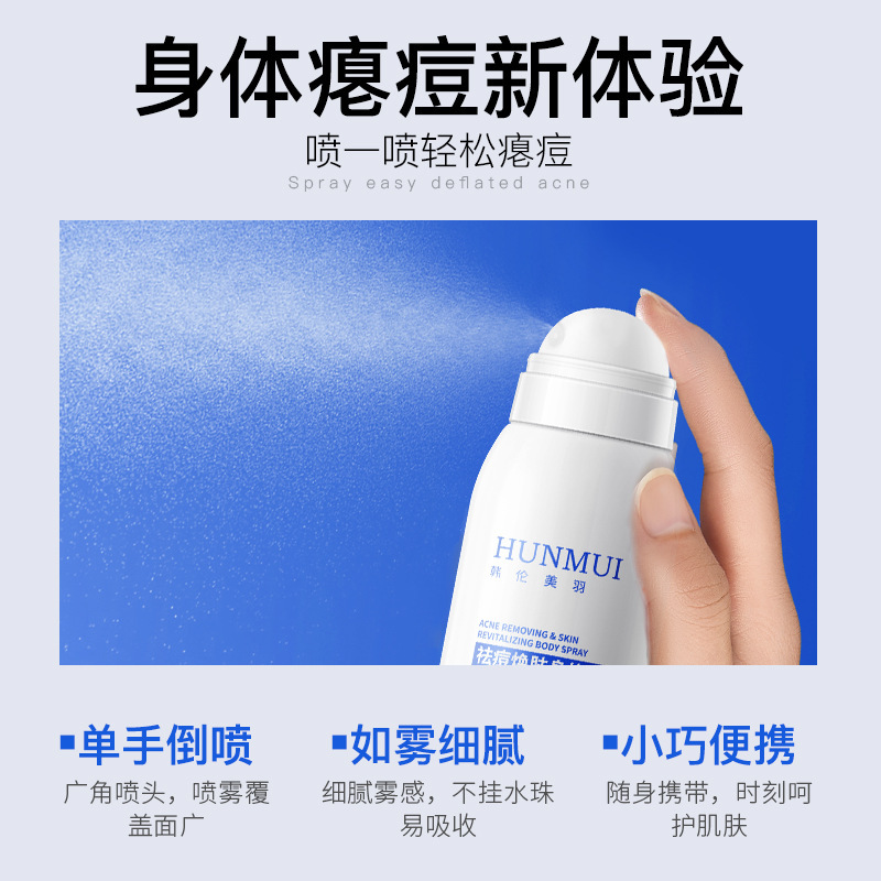 Han Lun Meiyu acné spray corporal para eliminar el acné de la espalda, aliviar el control del aceite, desvanecer la impresión de acné, rejuvenecer la piel, fabricante de ácido salicílico