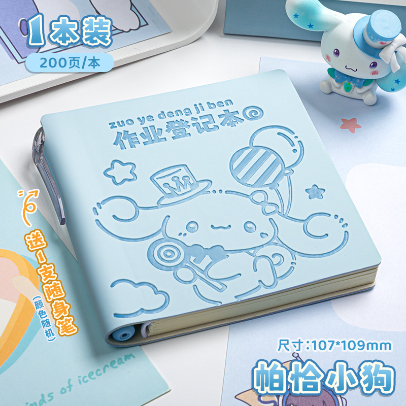 四季年华卡皮巴拉作业登记本自带笔插学生抄记本记录本便携笔记本|undefined