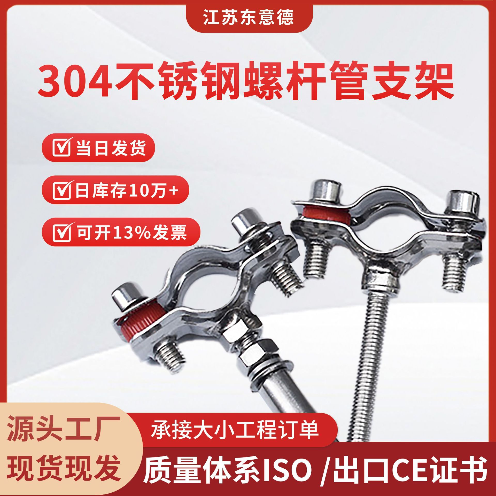 304不锈钢管夹带螺杆固定管支架管道紧固吊卡双立管束抱箍