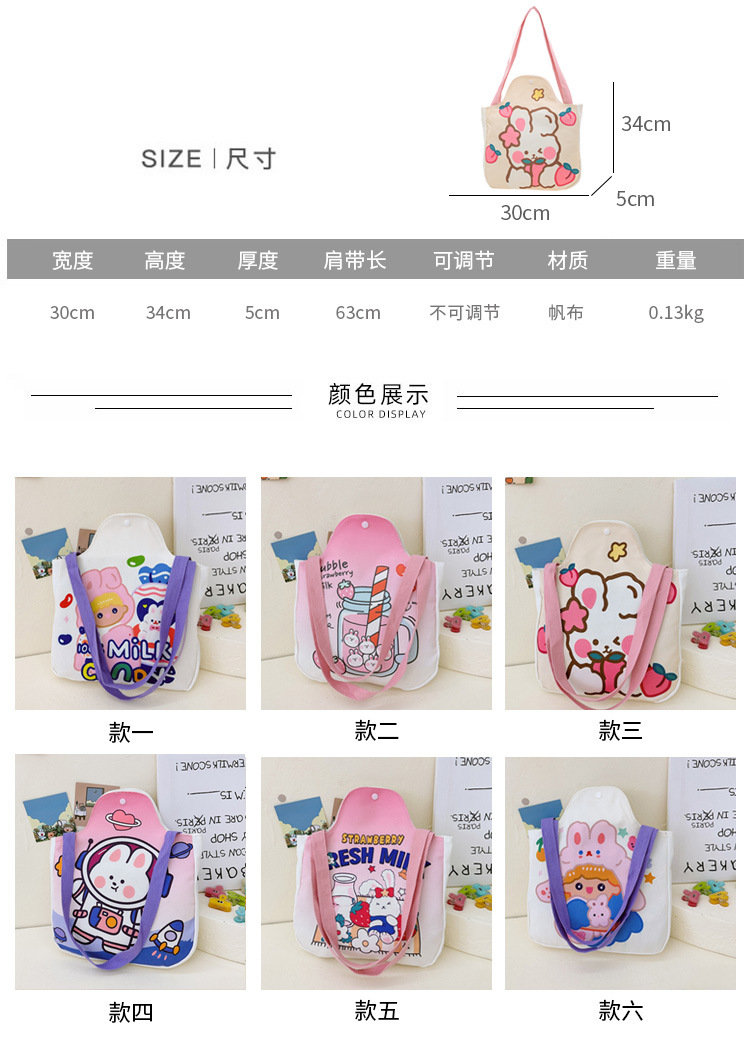 Wholesale cartoon canvas bags, female student tutorial bags, Japanese-style illustration large-capacity single-shoulder bags, cute hand-carry bags details Picture