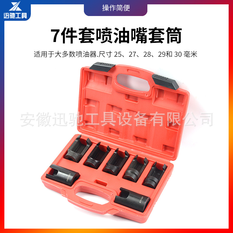 Juego de herramientas de manga de boquilla de 7 piezas extractor de herramienta de desmontaje de removedor de boquilla de motor diesel especial