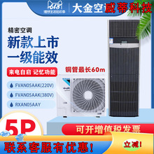 �����C�����{׃�l��ů FVAN05AAK��վ3P/5Pһ����Ч�C��