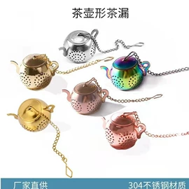 茶具配件;刨子、削皮器;厨房小工具