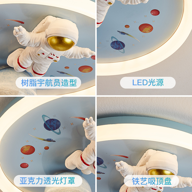 創意兒童房燈臥室燈卡通護眼吸頂燈宇航員太空人男孩女孩房間燈具
