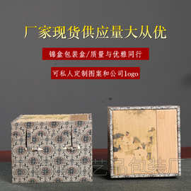 厂家批发紫砂壶锦盒包装盒 礼品收纳盒品茗杯盒紫陶建盏包装定制