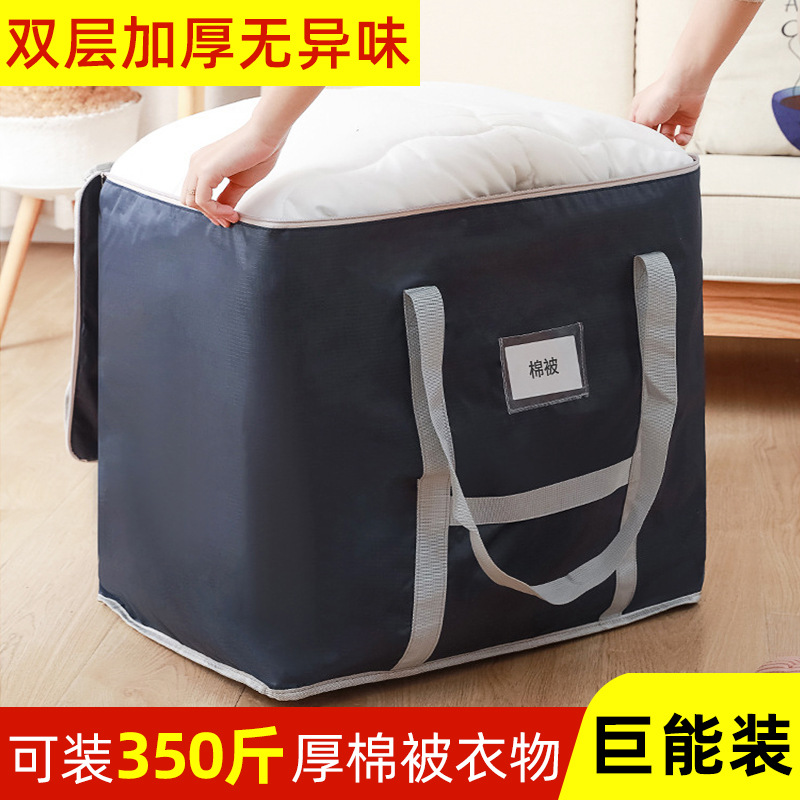 搬家打包袋加厚收纳袋子装棉被衣物整理衣服袋防水防潮大容量神器