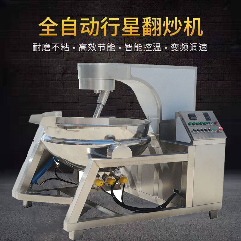 定 制各种型号批发采购 400L行星搅拌锅 火锅底料牛油熬制锅 星科