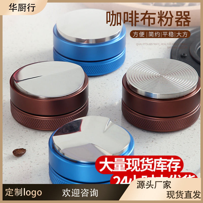Heavy Macaron Coffee Powder Dispenser Anti-Slip Powder Hammer Flat Powder Filler Stainless Steel Powder Press 51/58 Heavy Macaron Coffee Powder Dispenser Anti-Slip Powder Hammer Flat Powder Filler Stainless Steel Powder Press 51/58