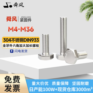 304���P���������˨�Ӵ���L��������˨�����^��˨�ۼ�M4M5-M36