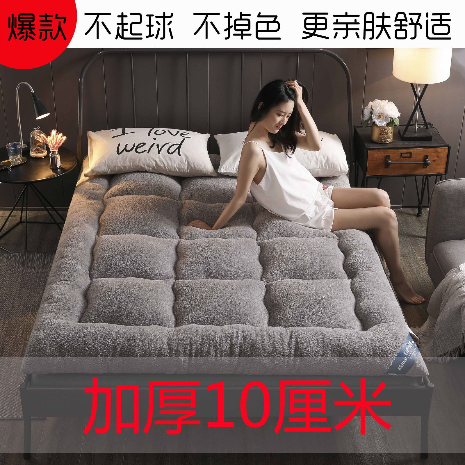 Thickened Thermal Mattress Mattress Cashmere 1.68m Single and Double Bed Tatami Dormitory Three Seconds to Heat Quickly