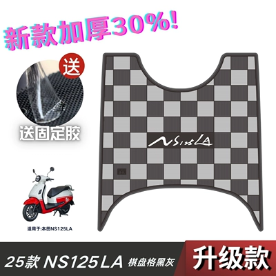 foot pads | Electric vehicle foot mat - checkerboard-pattern-25-model-ns125la-short-version-black-and-gray