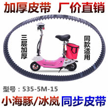 С��������綯��ͬ���� HTD5M-535-15 ��ᰵ�ƿ��ԭװ�Ӻ�Ƥ��