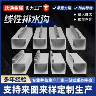 304 Stainless Steel Linear Drain Integrated Linear Drain U-Shaped Groove Gap Cover