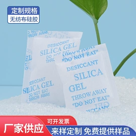 硅胶;矿物吸附剂;辅助包装材料