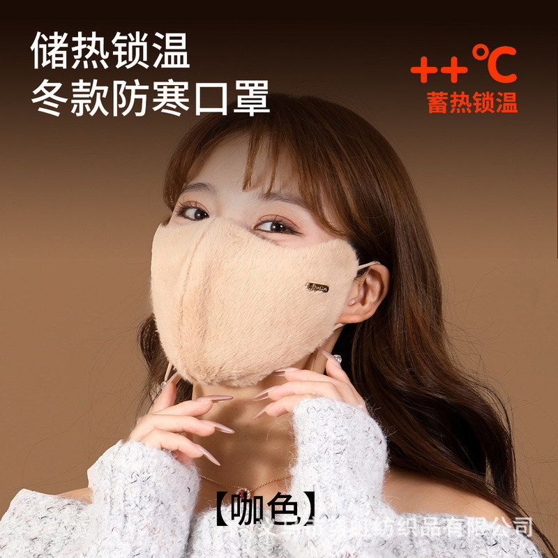 骑行保暖口罩女冬季加绒加厚防寒显脸小高颜值透气护眼角防风面罩|undefined