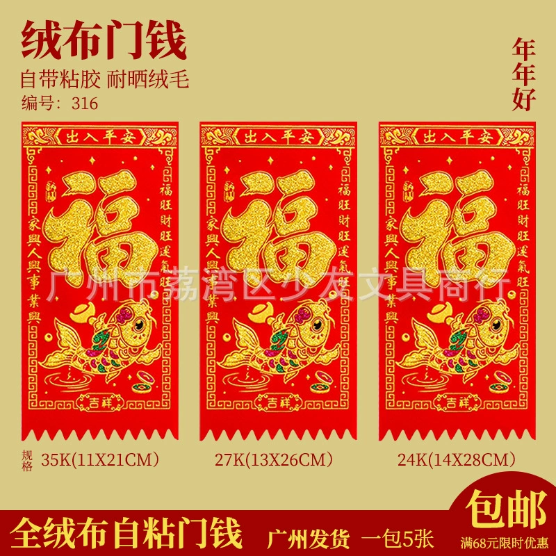 Наклейка на дверь из высококачественного бархата «Год Лошади 2026», самоклеящаяся тканевая наклейка с золотой пудрой для денег, украшение на Праздник Весны