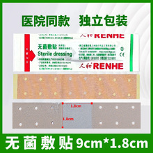 ͸���̖�˺͟o�����N�����N�����NֹѪ�N��ĥ�_9*1.8CMһ��100Ƭ