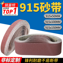 915*100����ɰ����ɰ����910x150̹�˻�ɰ��915*50��ĥ�׹�ɰ����