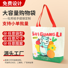 加急杜邦纸袋定制可水洗文创展会企业礼品包装环保购物袋牛皮纸袋