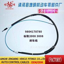 9804178780�m�Ø���2008/3008�քx������x܇���v܇�Ƅ�����