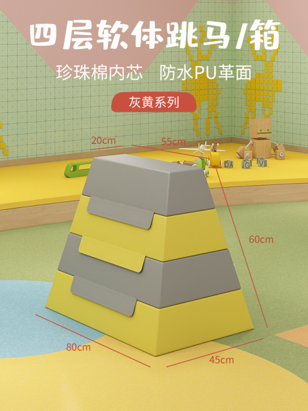幼稚園の早教ソフト跳馬跳箱子供鞍馬ヤギ跳跳跳跳障害物感覚システム訓練器材|undefined