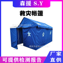 12㎡标准救灾帐篷 抗洪防御救援 防雨雨伞帐篷 险隔离帐篷