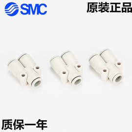 SMC三通Y型气管接头KQ2U04/06/08/10/12/16-00A
