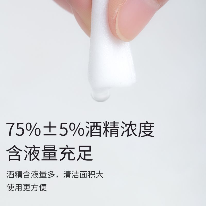 一次性75%医用酒精消毒湿巾独立包装棉片小包清洁学生专用