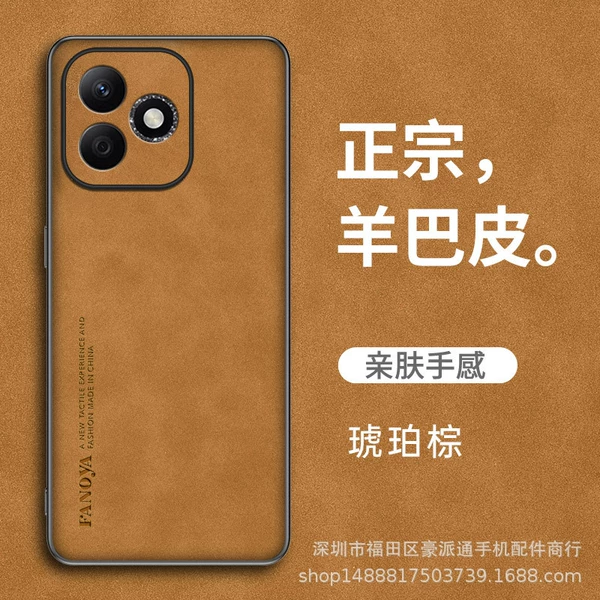 Amber Brown 【Sheep Basin】
