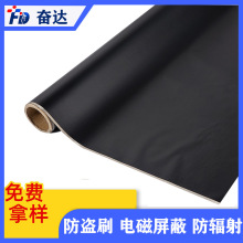 雙面黑導電布RFID防消磁防掃描面料GPS電磁信號屏蔽防輻射布料