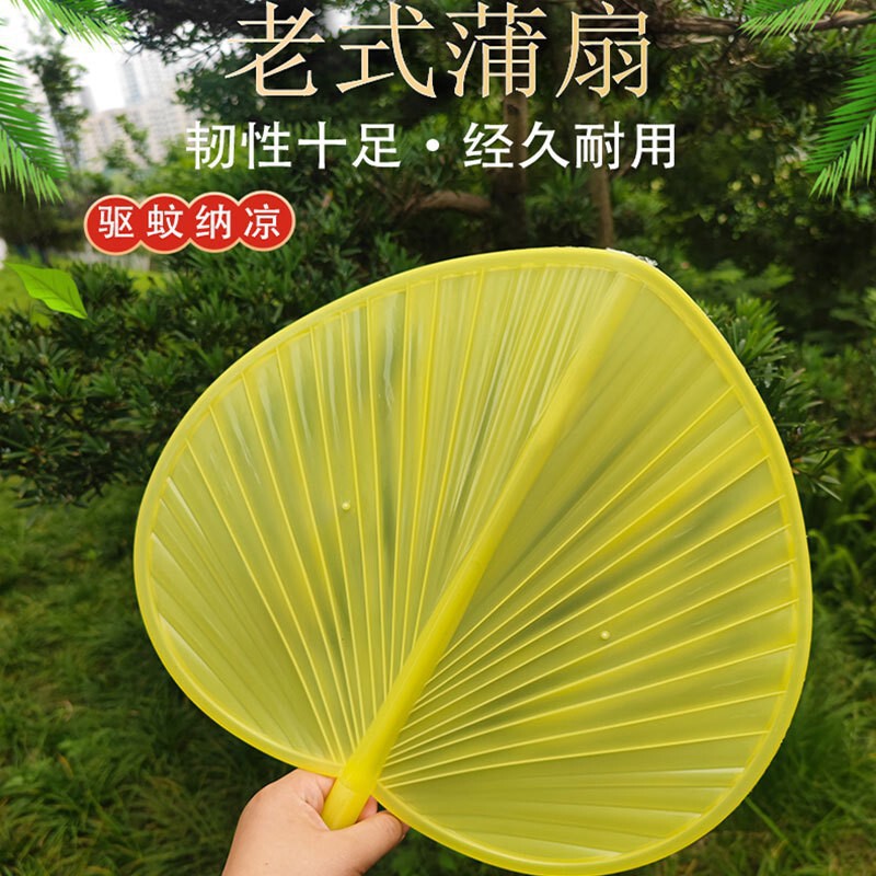Large New Plastic Hand-Cranked Cattail Fan, Enlarged Anti-Fall Traditional Old-Fashioned Household Cooling Fan, Summer Banana Fan