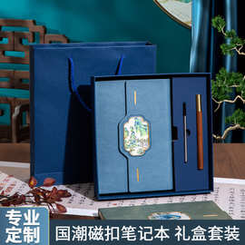 国潮三折a5笔记本礼盒套装可印logo记事本企业商务办公伴手礼本子