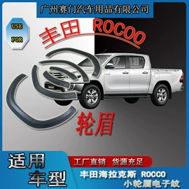 晴雨挡;轮眉;专车专用脚垫