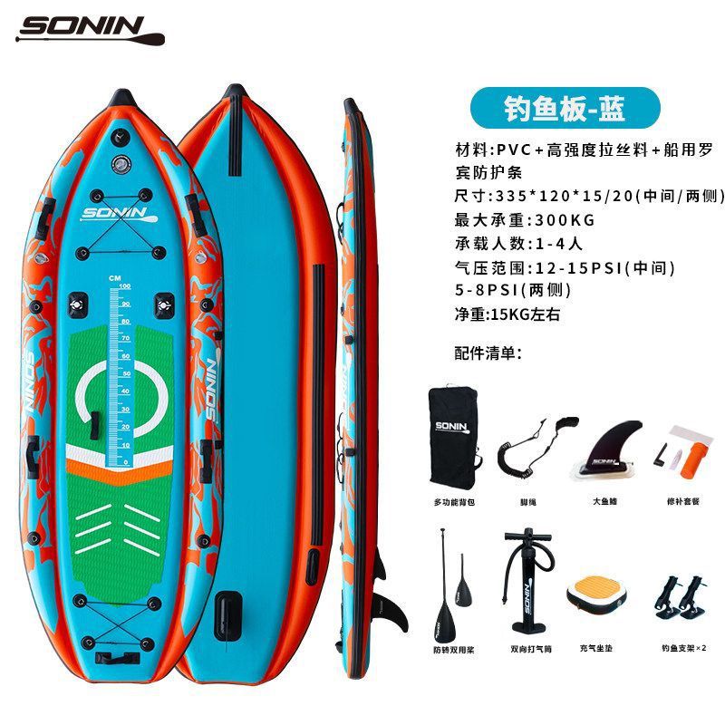 SUP-доска Sonin Fishing Board синяя