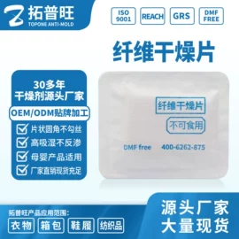 防霉/抗菌剂;其他吸附剂;家用除湿剂