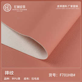 厂家直销1.1mm拉毛底摔纹皮革面料 水波纹半pu革包装包边手袋革