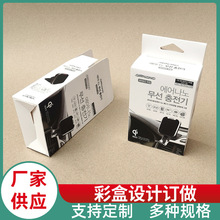 数码产品包装彩盒 手机支架卡盒印刷扣底包装坑盒白卡纸设计彩盒