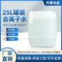 工业定制高纯叉车蒸馏水