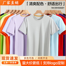 冰丝速干T恤男女夏季凉感透气短袖企业团建工作服文化衫定制logo