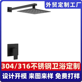 加工定制暗装入墙式304不锈钢冷热多功能增压顶喷淋浴龙头水龙头