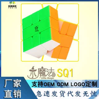 裕鑫小魔法SQ1M磁力魔方 儿童初学者教室 磁力异形魔方 智力玩具