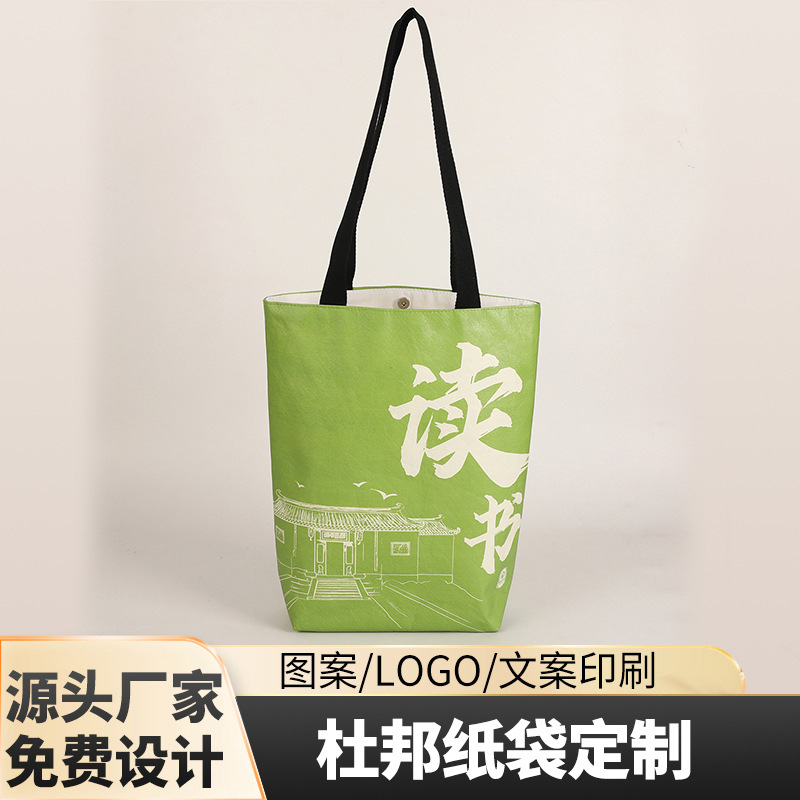 杜邦纸手提袋古风简约logo印刷礼品袋购物袋复古风便携收纳大容量