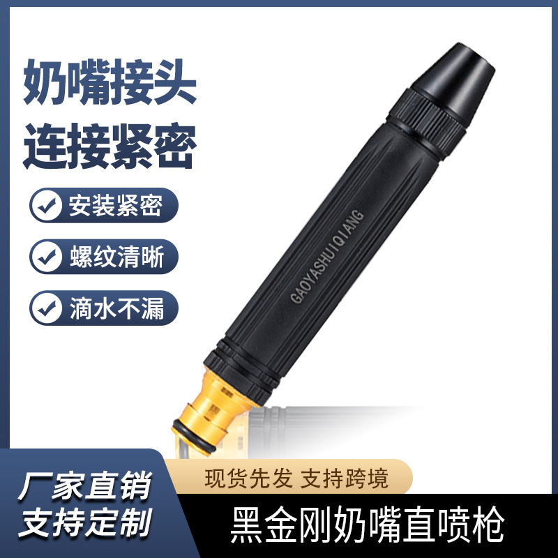 黑金刚洗车水枪家用冲洗高压强力神器喷头自来水水管软管增压压力