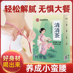 抖音消消茶 漢方薬材 正規品卸売 大量購入 ドゥクイダーテン専用 同品代発送 冷茶