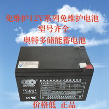 �W�ض���늳�OT12-12 12V12AH UPS�Դ �C��ֱ���� �������� ���