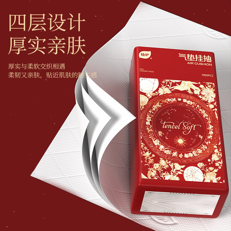 植护抽纸8大提整箱悬挂式纸抽四层加厚大包餐巾纸面纸巾厂家批发|undefined