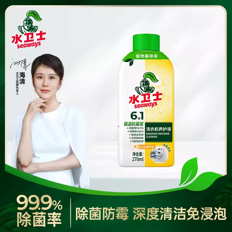 水卫士洗衣机养护液波轮滚筒洗衣机槽清洁剂养护机筒除臭防霉卫仕|undefined